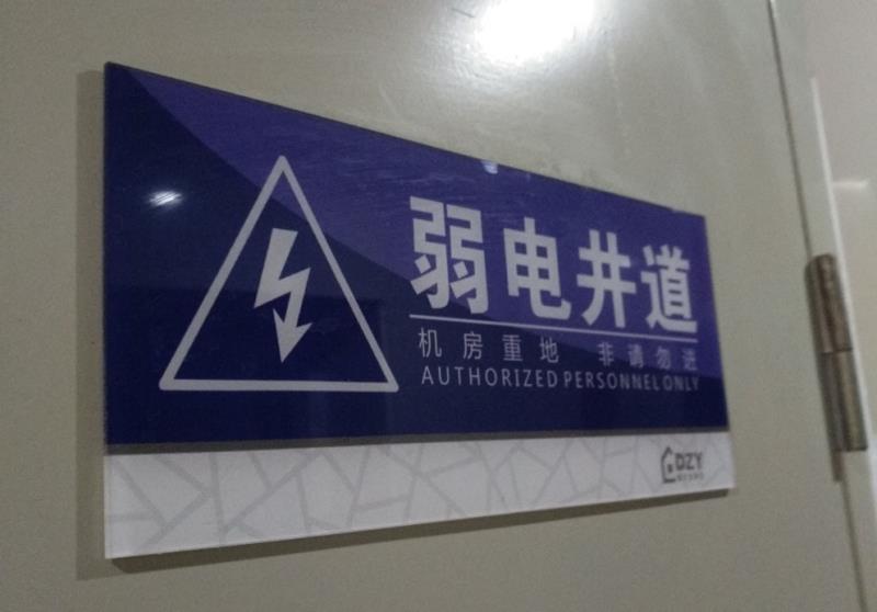 亞克力標(biāo)識